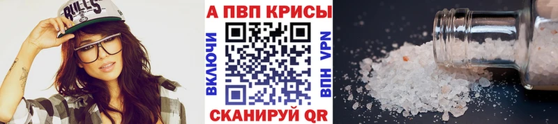APVP Соль  хочу наркоту  hydra зеркало  Боровск 