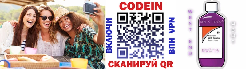 Codein напиток Lean (лин)  купить  цена  Боровск 