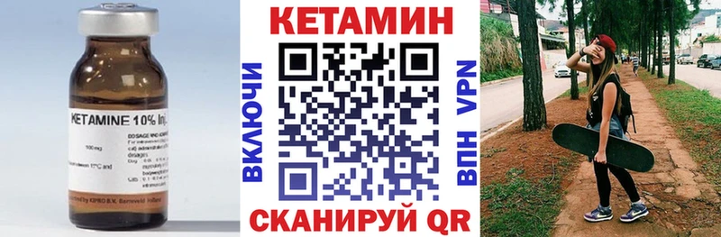 КЕТАМИН VHQ купить наркотик Боровск