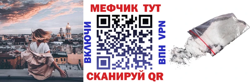 МЕФ mephedrone Боровск