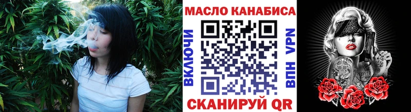 ТГК THC oil  Боровск 